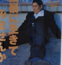 Free&Easy No,28 20012月号 特集 凶暴に生きていみませんか