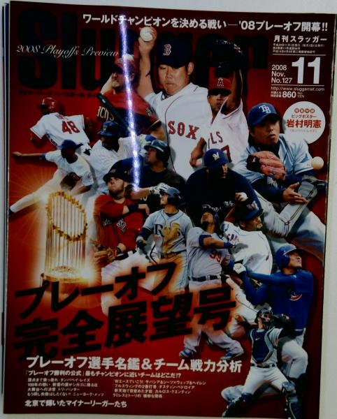筑摩現代文学大系「6」国木田独歩 田山花袋集(筑摩書房) / 古本