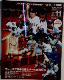 SLUGGER　2008年11月号