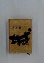 城