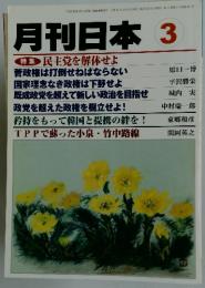 月刊日本 3
