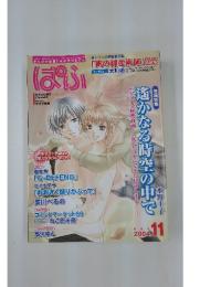ぱふ　2004年11月号