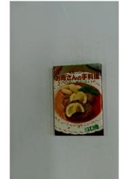 栄養たっぷり　お母さんの手料理