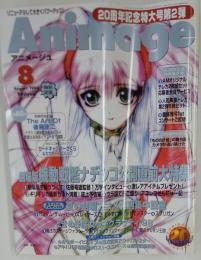 Animage「アニメージュ」1998年8月号