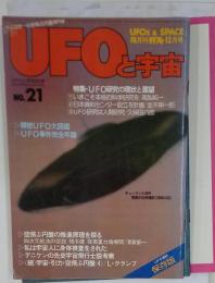  UFOと宇宙　 1976年12月号