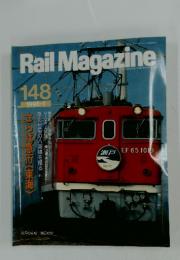 Rail Magazine　1996年1月号