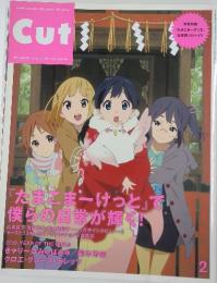 Cut　2　「たまこまーけっと」で僕らの日常が輝