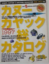 カヌーカヤック総カタログ　1997年4月19日号