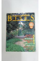 BISES　1993早春号　No.5