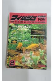 コイッシュ　FISH MAGAZINE 1996年2月号