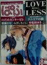 ぱふ　2003年8月号
