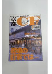 CF　2000年7月号