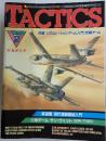 TACTICS　1989年2月号