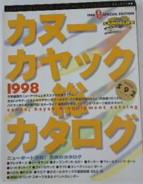 カヌーカヤック総カタログ　1998/3月号