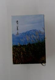 青草原
