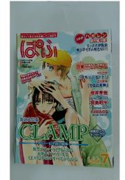 ぱふ　2004年7月号