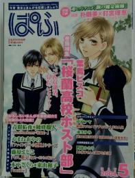 ぱふ　2004年5月号