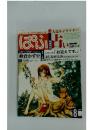 ぱふ　2001年8月号