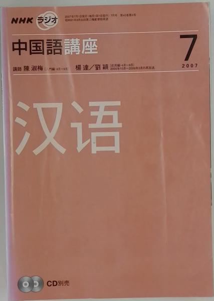 目でみる脳ーその構造と機能(時実 利彦) / 古本配達本舗 / 古本