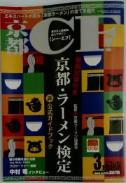 CF　2005年2月号