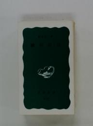 織田信長