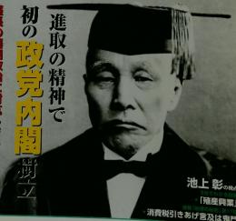 日本の総理　17　5/22