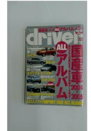 driver  ２００４年12・5