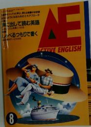AE ACTIVE ENGLISH　1991年8月号