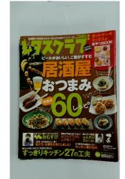 レタスクラブ　5月10日号