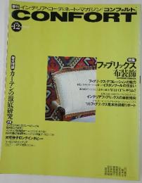 CONFORT　1993年1-2月号