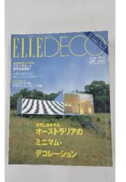 ELLE DECO　2000年8月号
