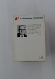 The Japan Times LIVING ENGLISH SERIES