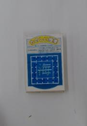 たのしい授業　海