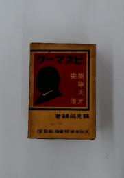 クーマスビ