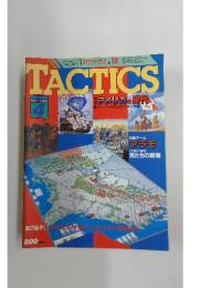 TACTICS　1988年4月号