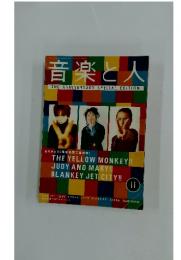 音楽と人　11月1日号