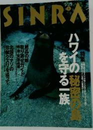 SINRA　1998年5月号