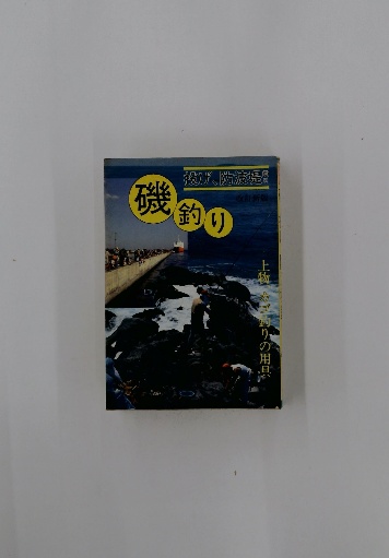 ぼくの大好きな青髭(庄司薫 著) / 古本、中古本、古書籍の通販は