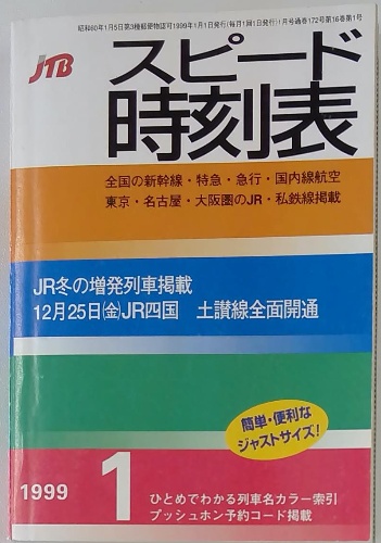 図説 手術器械のすべて（第3集）麻酔器械/医歯薬出版株式会社