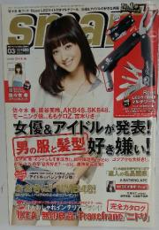 smart 2012年3月号