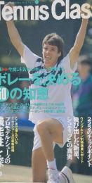 Tennis　Classic　1991年9月