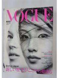 VOGUE　1999年9月号