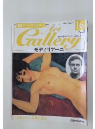 Art Gallery　16　 1999年5月18日