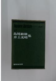 Japanese Literature 42