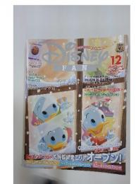 Disney Fan ２０２０年１２月