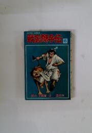 戦国獅子伝　6