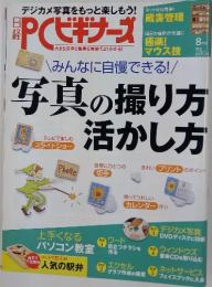 PCビギナーズ