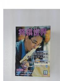 将鎮世界