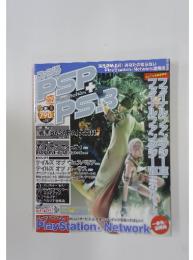 ファミ通PSP　PlayStationPS3　2009年6月号