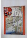 江戸　96　2011年11月29日号